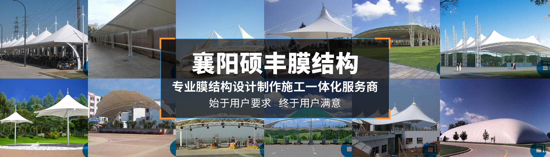 景觀(guān)膜結(jié)構(gòu)